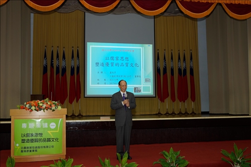 TKU Holds Quality Management Conference