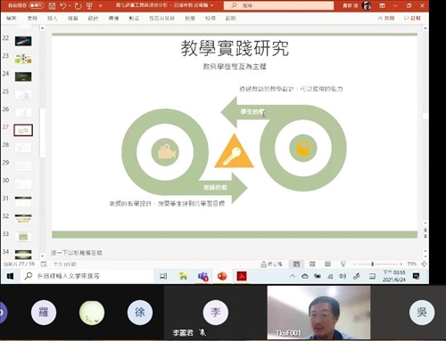 教學實踐研究計畫撰寫研習