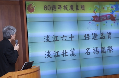 「98學年度教學與行政革新研討會」在淡水校園覺生國際會議廳舉行，創辦人及校長共同主持，本次會議主題為「傳承、創新、新淡江-尋找淡江DNA，迎接60週年校慶」。