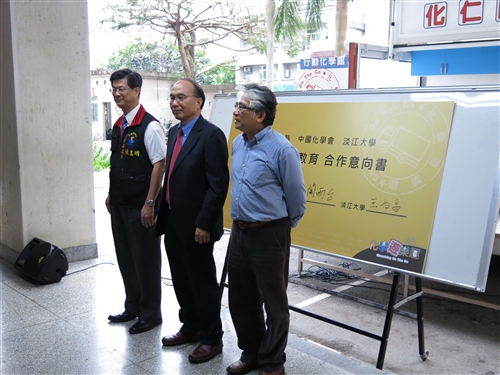 TKU Concludes a Pact to Promote Chemistry