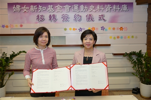 婦女新知基金會運動史料資料庫移轉本校覺生紀念圖書館存管。