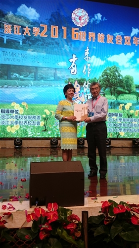 The TKU World Alumni 2016 Dongguan Convention