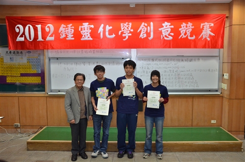 The 7th Chung Ling Chemistry Competition
