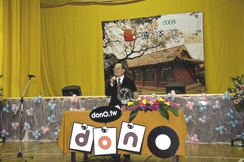 慶祝本校58週年校慶，11月8日上午，在淡水校園學生活動中心舉行慶祝大會，頒發淡江金鷹獎、捐款及勸募感謝獎，並為返校校友舉辦歡迎茶會，下午在蘭陽校園舉行梅園「以介眉壽」雅石揭幕儀式，同賀淡江生日快樂。