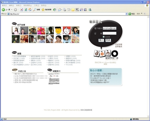 本校資訊中心與台灣微軟公司合作的「數位生活園地（Garden of Digital Life）」成功推出第一套Web2.0「donO.tw」網路平台（http://donO.tw），並導入微軟Silverlight「銀光」之RIA技術，免費開放全校教職員工生、校友，及校外人士使用。
