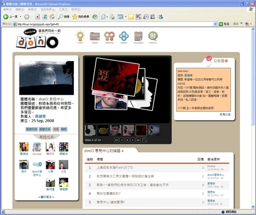 本校資訊中心與台灣微軟公司合作的「數位生活園地（Garden of Digital Life）」成功推出第一套Web2.0「donO.tw」網路平台（http://donO.tw），並導入微軟Silverlight「銀光」之RIA技術，免費開放全校教職員工生、校友，及校外人士使用。