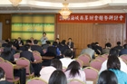 本校財務金融學系在淡水校園覺生國際會議廳舉辦「2006海峽兩岸財金趨勢研討會」（第四屆財務金融及財金未來學術暨實務研討會），會中邀請校長張家宜開幕致詞，另邀集國內、中國大陸及美國知名學者與會。