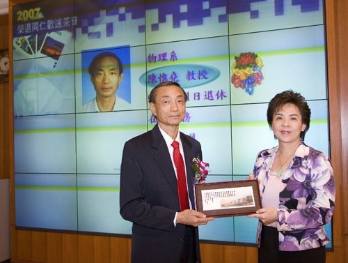 校長張家宜於1月15日下午在覺生國際會議廳主持本校95學年度第1學期榮退同仁歡送茶會，感謝他們多年來將寶貴的歲月奉獻給淡江。