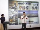 本校校長張家宜於1月9日下午在文錙藝術中心頒發感謝狀給56週年校慶「蘭陽之美」活動而捐贈畫作予本校典藏的書畫家。
