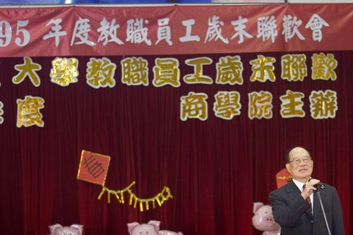 本校95年度歲末聯歡會於2月9日下午1時30分在淡水校園紹謨紀念體育館熱鬧登場，精采的表演節目及豐富多樣的摸彩讓全校教職員工及退休人員High到最高點。