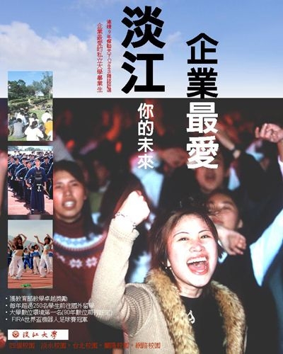 本校配合教育部進行94學年度畢業生離校前流向網路問卷調查，94.33%畢業生對就讀本校表示滿意。