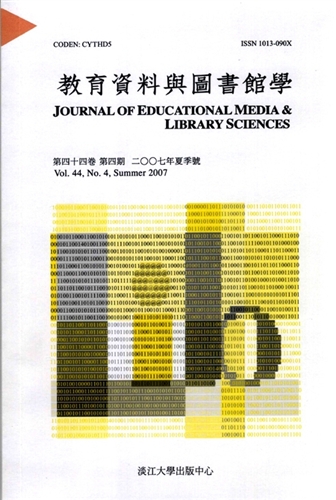 本校出版之《教育資料與圖書館學》榮獲國科會「圖資學門」全國唯一學術書稿送審委任的期刊。