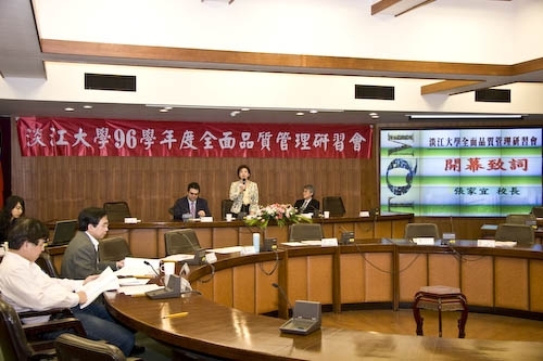 會議主題為「國家品質獎申請過程之檢討與改進及世界大學網路排名」的96學年度全面品質管理研習會在淡水校園覺生、驚聲國際會議廳以及蘭陽校園CL506會議廳之三會場同步舉行。