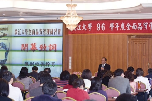 會議主題為「國家品質獎申請過程之檢討與改進及世界大學網路排名」的96學年度全面品質管理研習會在淡水校園覺生、驚聲國際會議廳以及蘭陽校園CL506會議廳之三會場同步舉行。