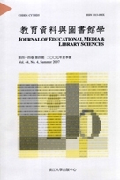 本校出版之《教育資料與圖書館學》榮獲國科會「圖資學門」全國唯一學術書稿送審委任的期刊。