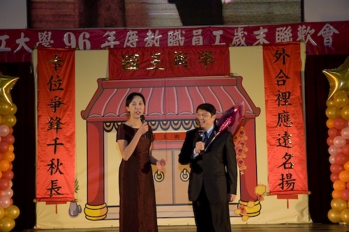 本校96年度歲末聯歡會於淡水校園紹謨紀念體育館熱鬧登場，豐富的摸彩品及老、小星光幫之勁歌熱舞，讓全校教職員工及退休人員High到最高點。