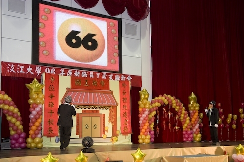 本校96年度歲末聯歡會於淡水校園紹謨紀念體育館熱鬧登場，豐富的摸彩品及老、小星光幫之勁歌熱舞，讓全校教職員工及退休人員High到最高點。