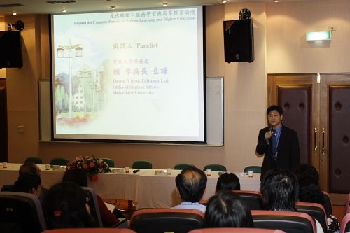 本校與中原及實踐大學舉辦「走出校園：服務學習與高等教育論壇」，讓教育部要求各校開設「服務學習課程」的政策更具深度化。