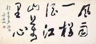 「于右任書法精品暨粥會集文展覽」在本校文錙藝術中心展出50多件于右任不同時期的書法作品、照片及用印等，藉此機會欣賞于右任獨具面貌的書藝之美。
