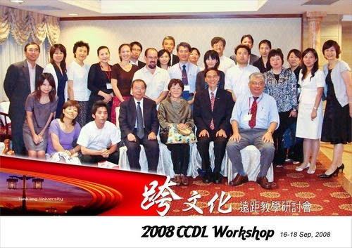 本校與日本早稻田大學合作辦理「2008跨文化遠距教學研討會」於9月17日至18日在淡水校園舉行，邀請國內、日本、韓國與中國大陸之專業教師參與，共同研討跨文化遠距教學相關議題。