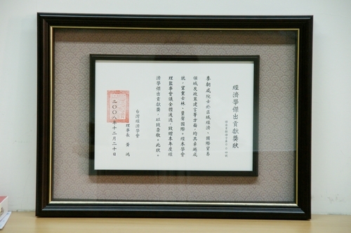 第1位以中研院院士身分延聘至本校服務之產業經濟學系講座教授麥朝成，日前榮獲台灣經濟學會頒發「經濟學傑出貢獻獎」，表彰其對區域經濟、國際貿易領域及政策建言的卓著貢獻。