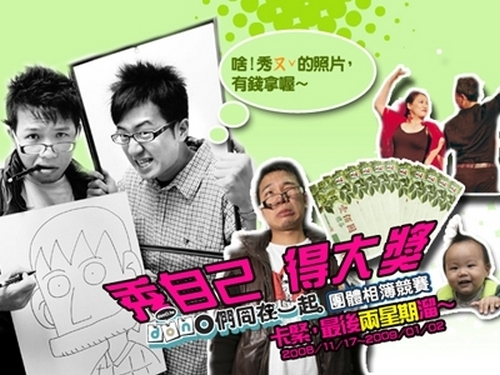 本校成功推出第一套Web2.0「donO.tw」網路平台（http://donO.tw），首次推廣之活動「donO當我們同在一起」團體相簿競賽預定於至98年1月2日截止，使用者積極的玩donO，成立各式各樣的校園團體，分享校園生活的精彩照片。敢秀，你就可得大獎！今天你donO了嗎？