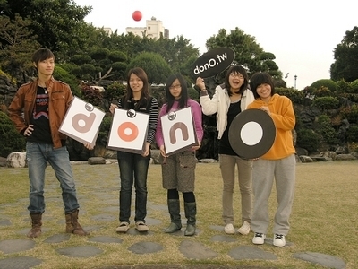 本校成功推出第一套Web2.0「donO.tw」網路平台（http://donO.tw），首次推廣之活動「donO當我們同在一起」團體相簿競賽預定於至98年1月2日截止，使用者積極的玩donO，成立各式各樣的校園團體，分享校園生活的精彩照片。敢秀，你就可得大獎！今天你donO了嗎？