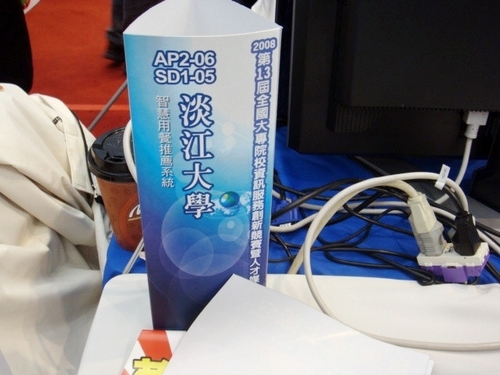 本校資管系學生參加「第13屆全國大專院校資訊服務創新競賽暨資訊管理專題競賽」，從153個隊伍激烈競爭中，勇奪資訊應用組第2組的第1名。系上結合理論與實務之「系統實作」課程，為學生參加各類競賽時的最佳利器。