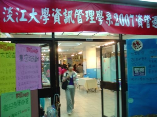 資管週於本週在淡水校園商管展示廳舉行，展出兩岸大學生首次合作的作品「My Channel影音平台」及「表情機器人」。