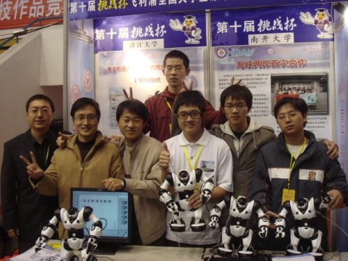 資管週於本週在淡水校園商管展示廳舉行，展出兩岸大學生首次合作的作品「My Channel影音平台」及「表情機器人」。