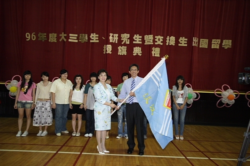 96學年度在校生出國授旗典禮在淡水校園學生活動中心舉行，校長張家宜親臨授旗，德國在台協會副處長等7國外賓亦親臨會場為同學加油打氣。