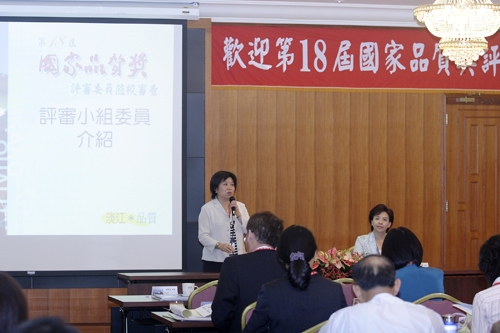 第18屆國家品質獎評審委員於29、30日蒞校進行2天實地審查，本校展現15年來推動全面品質管理的績效。