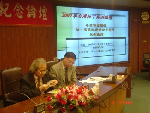 以「不朽英雄圖像：切˙格瓦拉逝世40周年紀念論壇」為主題的「2007年台灣拉丁美洲論壇」在淡水校園驚聲國際會議廳舉辦。