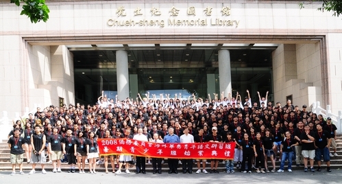 「2008海外華裔青年語文研習班」7月8日至8月18日在本校淡水校園熱鬧展開，印證本校推動國際化建立良好的口碑，並提供全球華裔青年與本校學生學習語言、擴展視野、建立情誼的最佳捷徑。