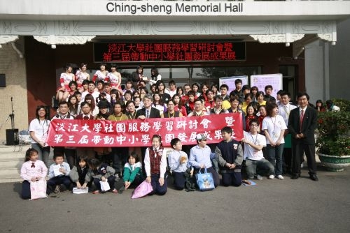 學生事務處舉辦本校社團服務學習研討會暨第3屆帶動中小學社團發展成果展，邀請大家「用手服務 用心體會 用愛成長 用力學習」。