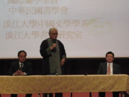 為探討書法藝術與現代生活空間的應用，本校書法研究室與中國文學學系在淡水校園驚聲國際會議廳共同承辦書法藝術與生活空間學術研討會。