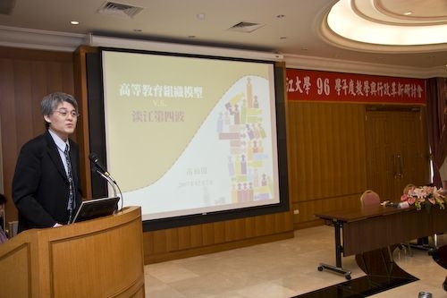 96學年度教學與行政革新研討會在覺生國際會議廳舉行，創辦人與校長共同主持開幕式。多年來研討會已成為本校傳統特色，建立全校共識並提供校務發展的策略與方法。