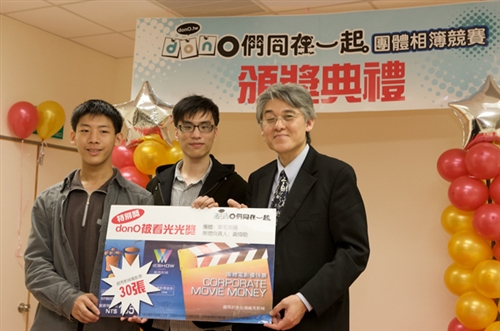 「donO當我們同在一起」團體相簿競賽頒獎典禮，邀請donO.tw平台的重要推手張家宜校長擔任頒獎人，頒發一至五名、創意獎項，以鼓勵積極參與此活動的團體。