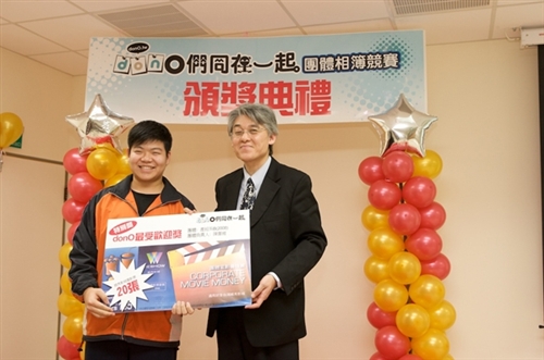 「donO當我們同在一起」團體相簿競賽頒獎典禮，邀請donO.tw平台的重要推手張家宜校長擔任頒獎人，頒發一至五名、創意獎項，以鼓勵積極參與此活動的團體。