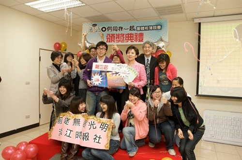 「donO當我們同在一起」團體相簿競賽頒獎典禮，邀請donO.tw平台的重要推手張家宜校長擔任頒獎人，頒發一至五名、創意獎項，以鼓勵積極參與此活動的團體。