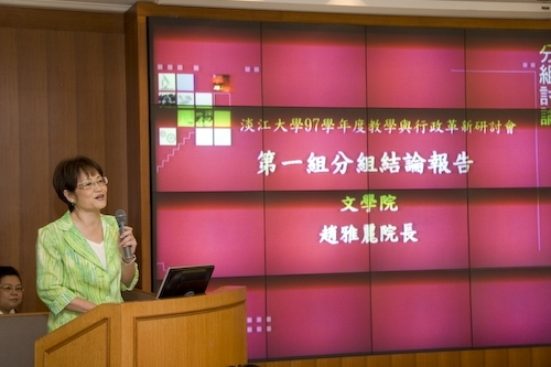 「97學年度教學與行政革新研討會」在淡水校園覺生國際會議廳舉行，創辦人與校長共同主持開幕式。校長勉勵全體同仁能以「活力、速度、同心協力」，「求勝、執行、團隊精神」來「重新出發、重返榮耀」。