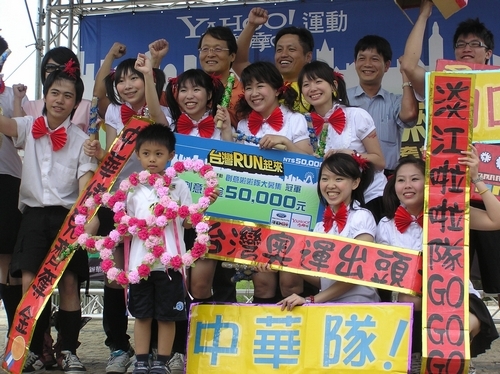 本校「TKU special」啦啦隊，日前參加Yahoo奇摩舉辦的「台灣RUN起來」創意啦啦隊比賽，以充滿創意、活力的表演，獲評審青睞贏得冠軍。