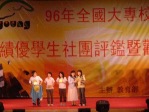 教育部主辦全國大學校院社團評鑑，本校口琴社獲得大學組學術學藝性社團特優。