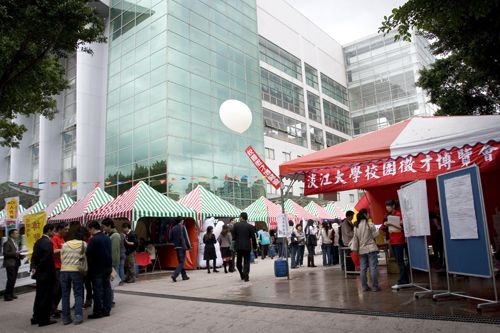 遠見雜誌的大學畢業生評價調查結果，本校培育的畢業生總體表現居私立大學組之冠軍，顯示本校三環教育與五育並重的教育設計再次獲得肯定。