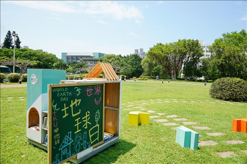 不一樣的4‧23 「世界閱讀日」