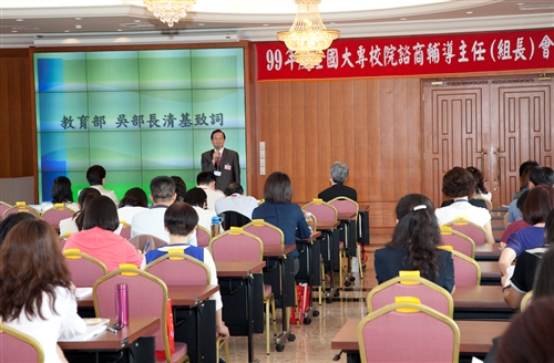 正向快樂行-「99年度全國大專校院諮商輔導主任(組長)會議」，在本校覺生與驚聲國際會議廳舉行。