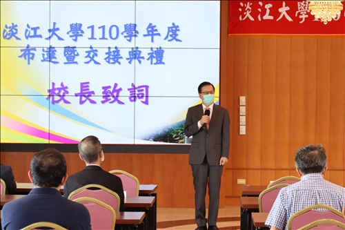 110學年度布達交接典禮 葛校長指示做好課程規劃因應疫情變化