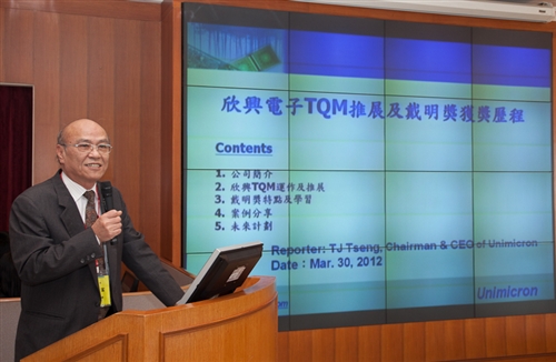 The 2012 TQM Seminar