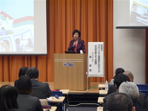 President Chang Attends International Forum at Hosei University