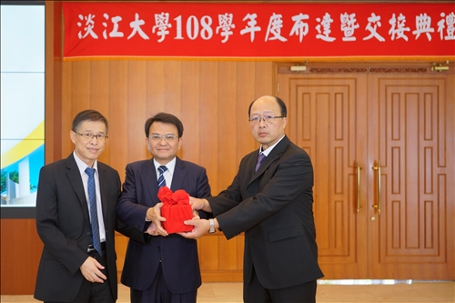 淡江薪火相傳～108學年度布達及主管交接典禮